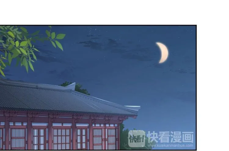第28话 公子有了心上人？ 第61页