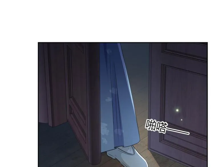 第28话 公子有了心上人？ 第62页