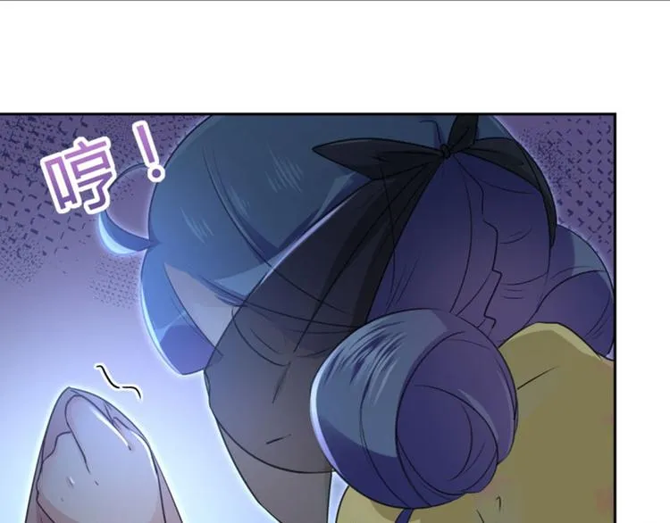第29话 穿女装啦！ 第15页