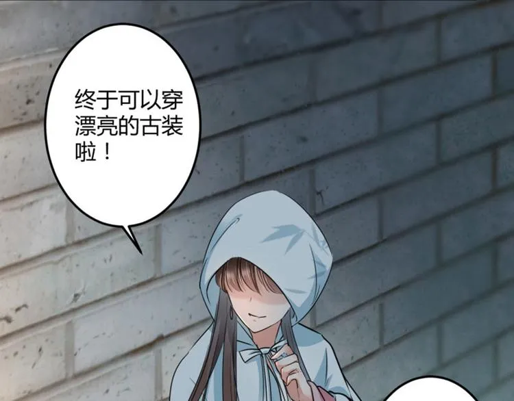 第29话 穿女装啦！ 第36页