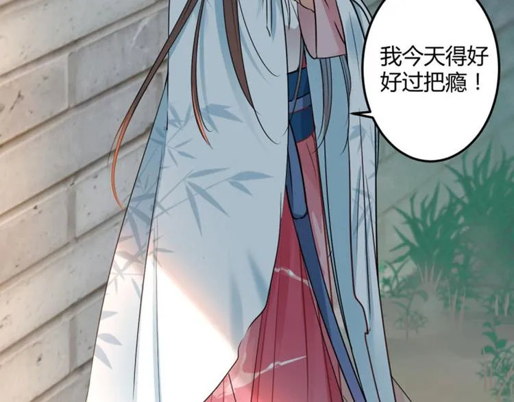 第29话 穿女装啦！ 第37页