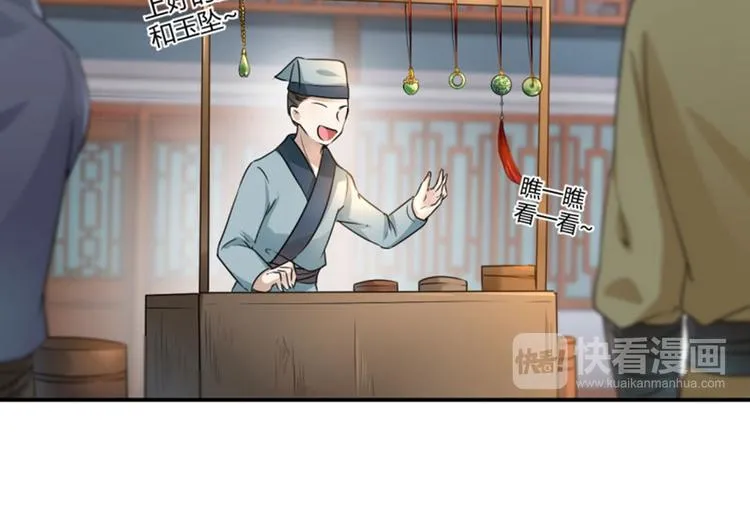 第29话 穿女装啦！ 第41页