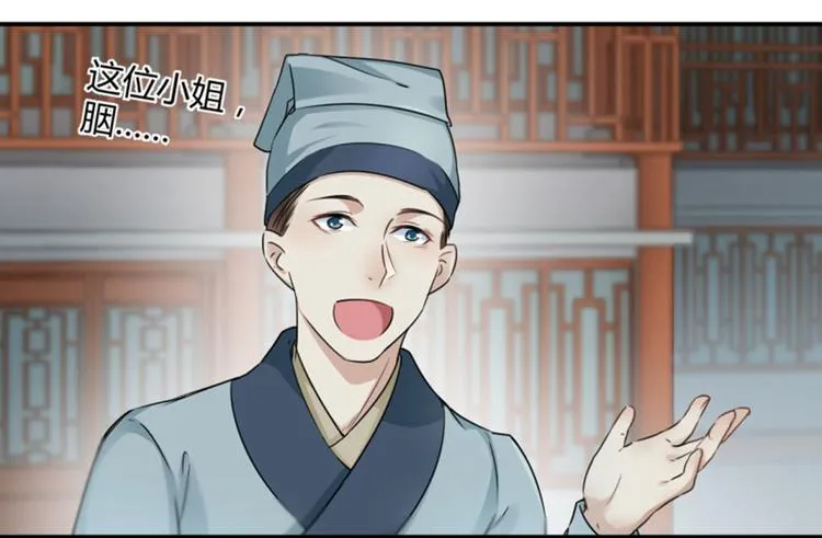 第29话 穿女装啦！ 第42页