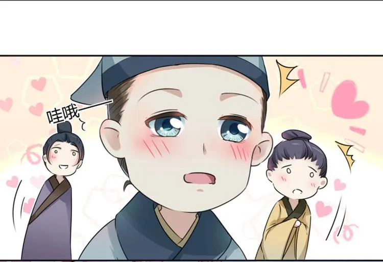 第29话 穿女装啦！ 第43页
