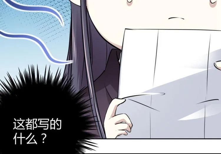 第30话 是她？ 第17页