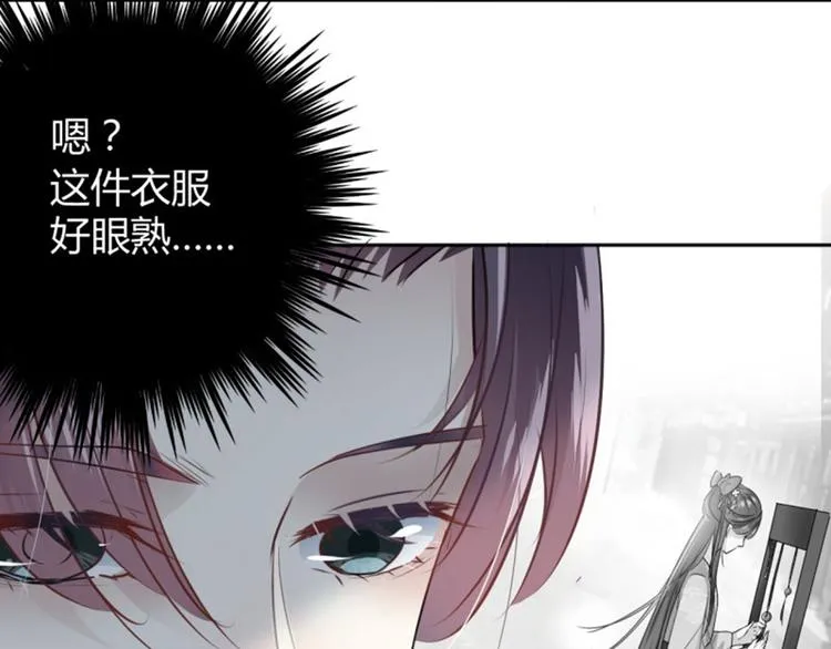 第30话 是她？ 第20页