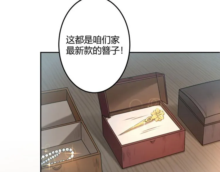 第30话 是她？ 第25页