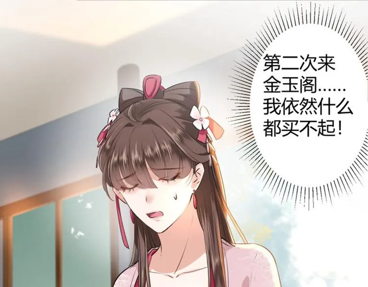 第30话 是她？ 第27页