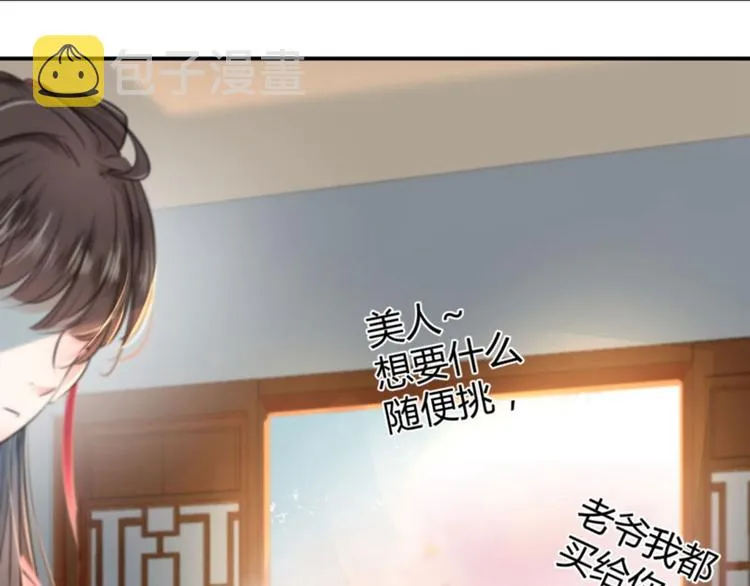 第30话 是她？ 第31页