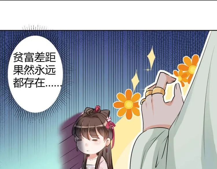 第30话 是她？ 第34页