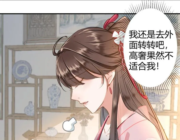 第30话 是她？ 第36页