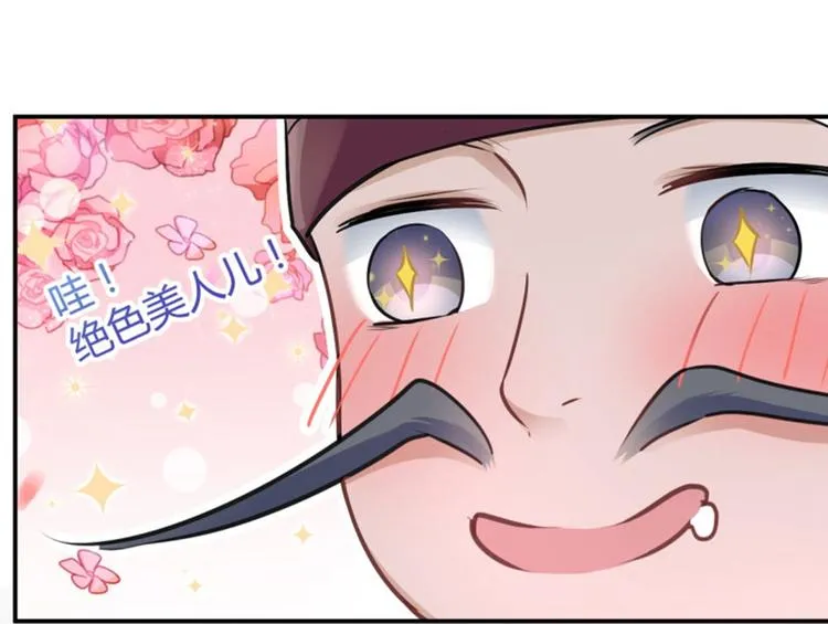 第30话 是她？ 第40页