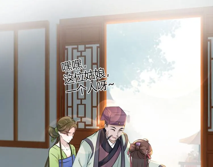 第30话 是她？ 第41页