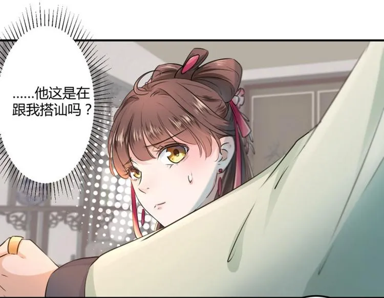 第30话 是她？ 第43页