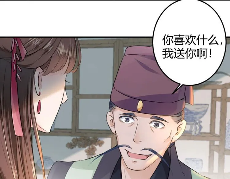 第30话 是她？ 第44页