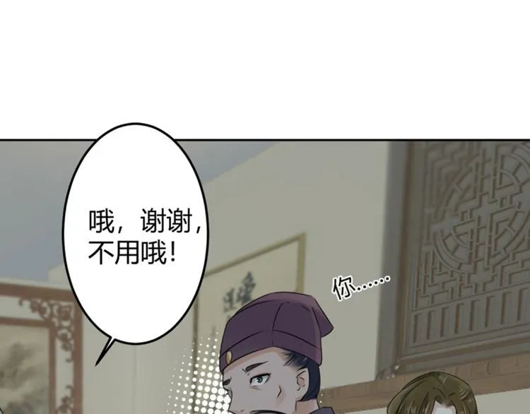 第30话 是她？ 第46页