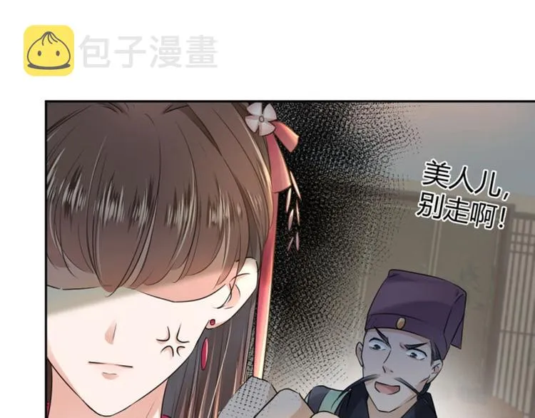 第30话 是她？ 第48页