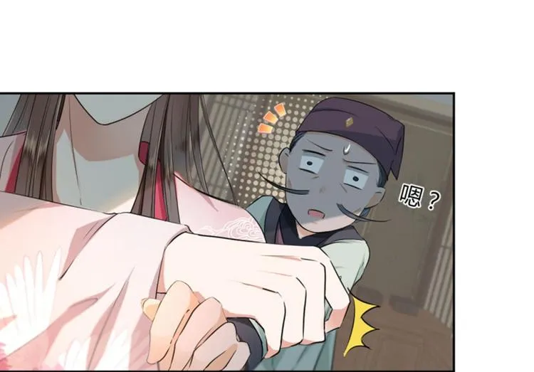 第30话 是她？ 第50页