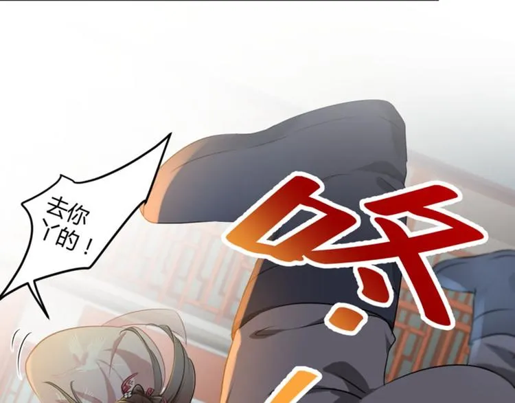 第30话 是她？ 第51页