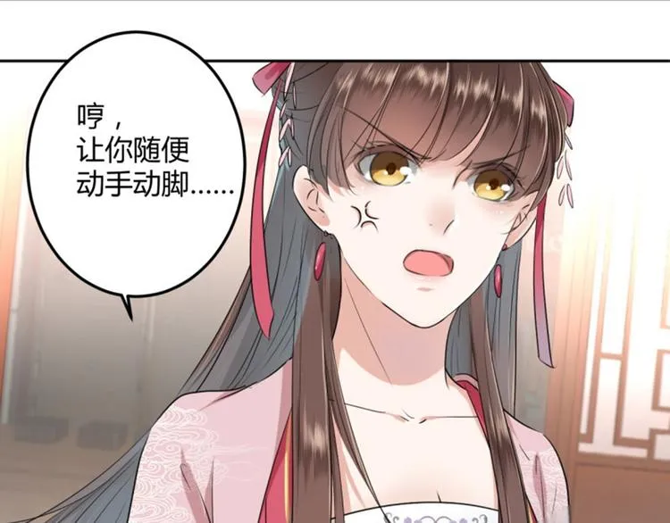 第30话 是她？ 第54页