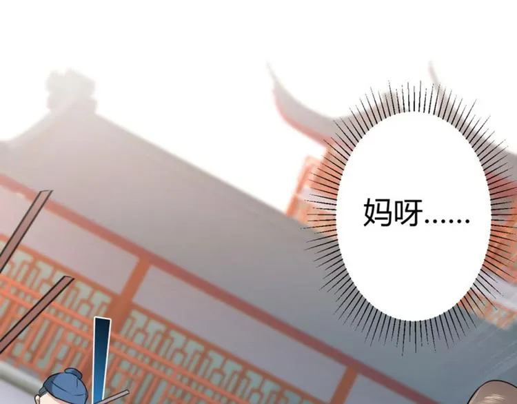第30话 是她？ 第58页
