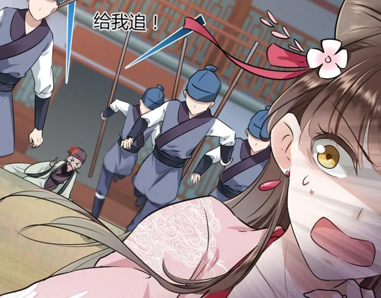 第30话 是她？ 第59页