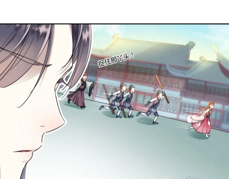 第30话 是她？ 第67页