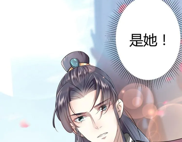 第30话 是她？ 第69页
