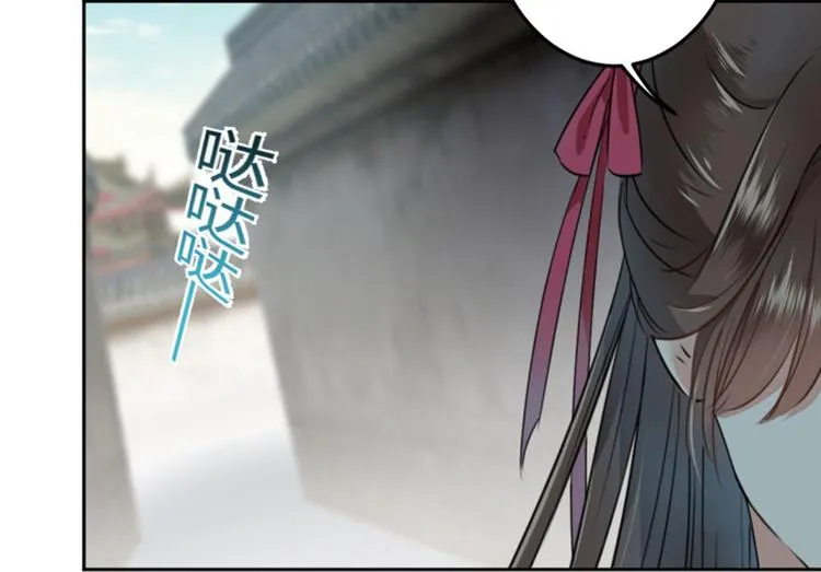 第31话 你是林涵……？ 第7页