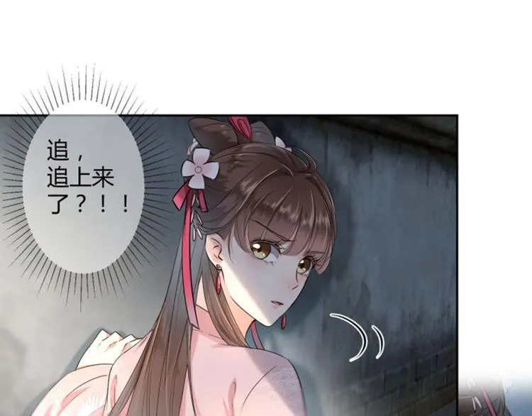 第31话 你是林涵……？ 第8页