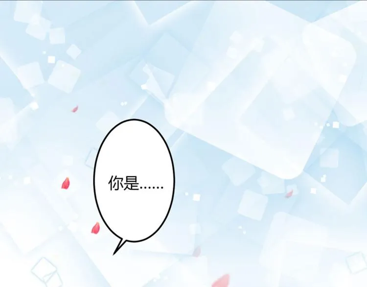 第31话 你是林涵……？ 第16页