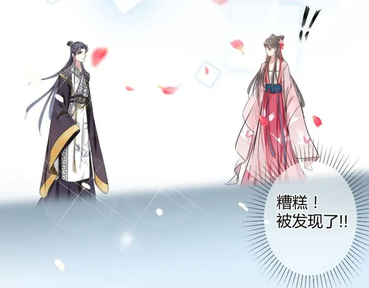 第31话 你是林涵……？ 第17页