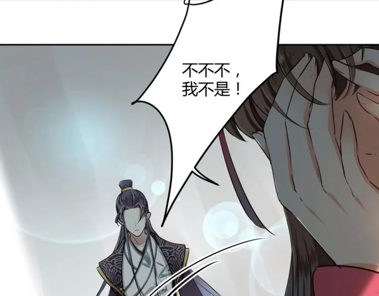 第31话 你是林涵……？ 第22页