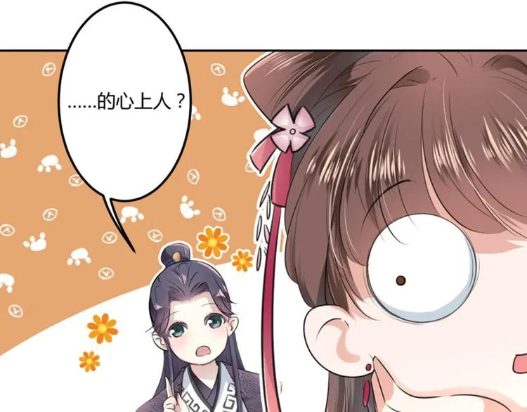 第31话 你是林涵……？ 第24页