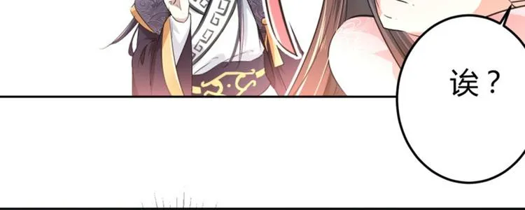 第31话 你是林涵……？ 第25页
