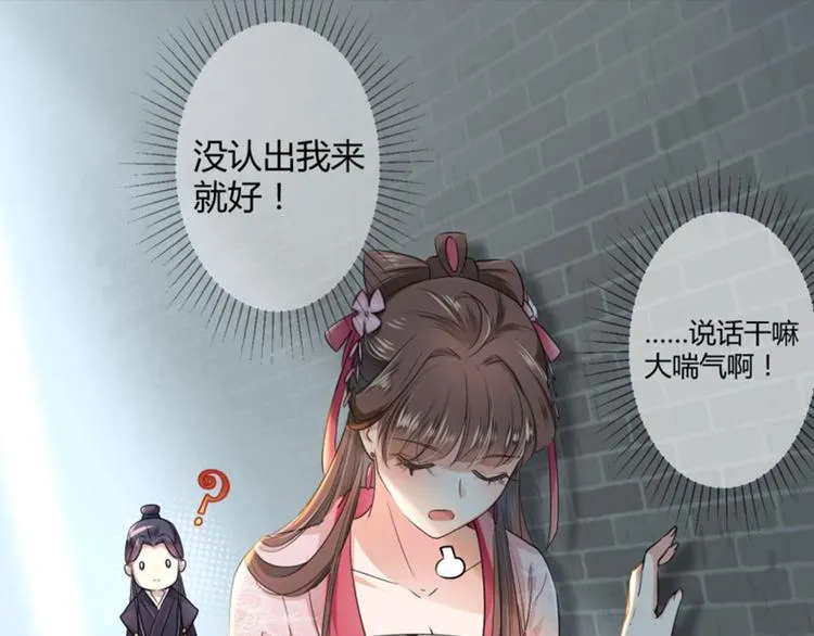 第31话 你是林涵……？ 第26页