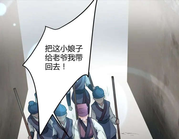 第31话 你是林涵……？ 第30页