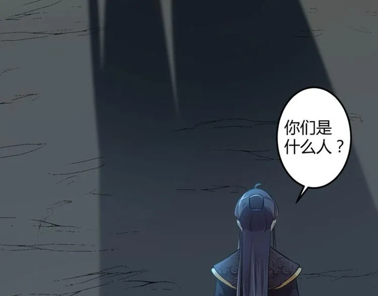 第31话 你是林涵……？ 第32页