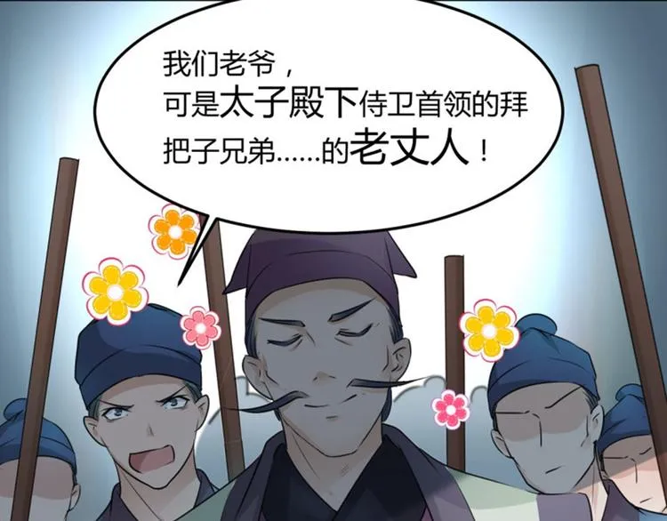 第31话 你是林涵……？ 第34页