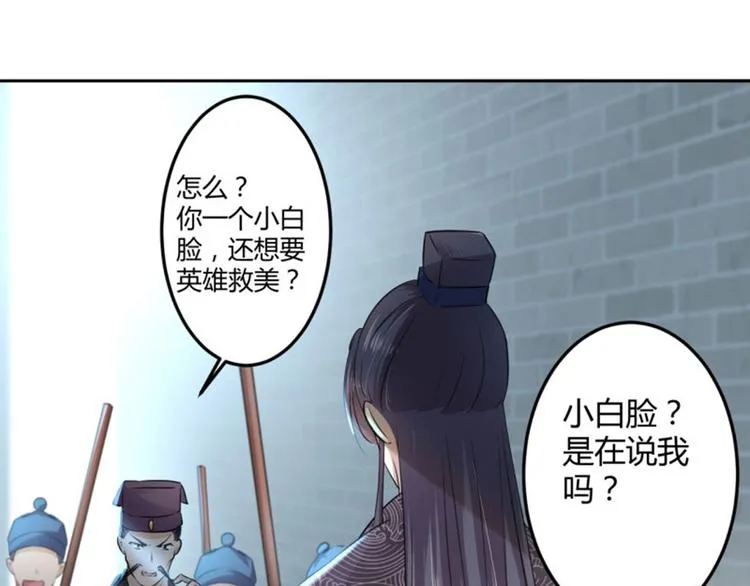 第31话 你是林涵……？ 第38页