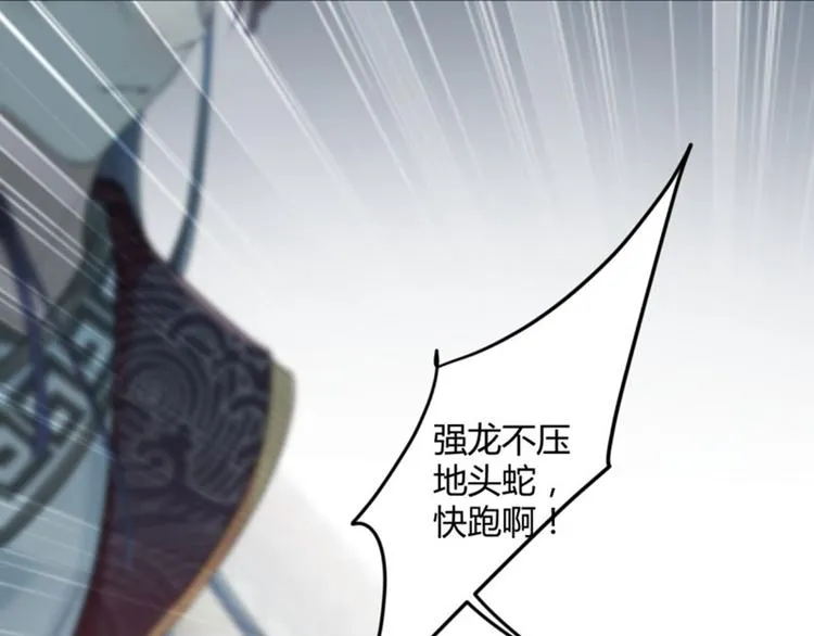 第31话 你是林涵……？ 第43页