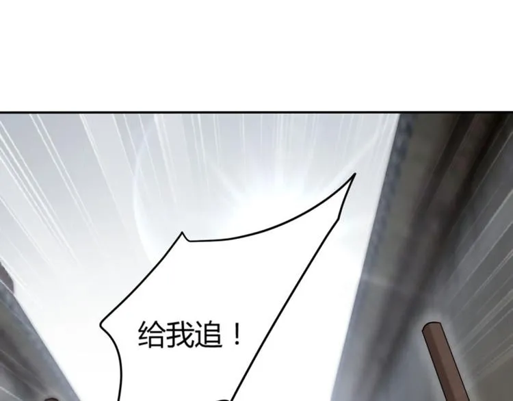 第31话 你是林涵……？ 第46页