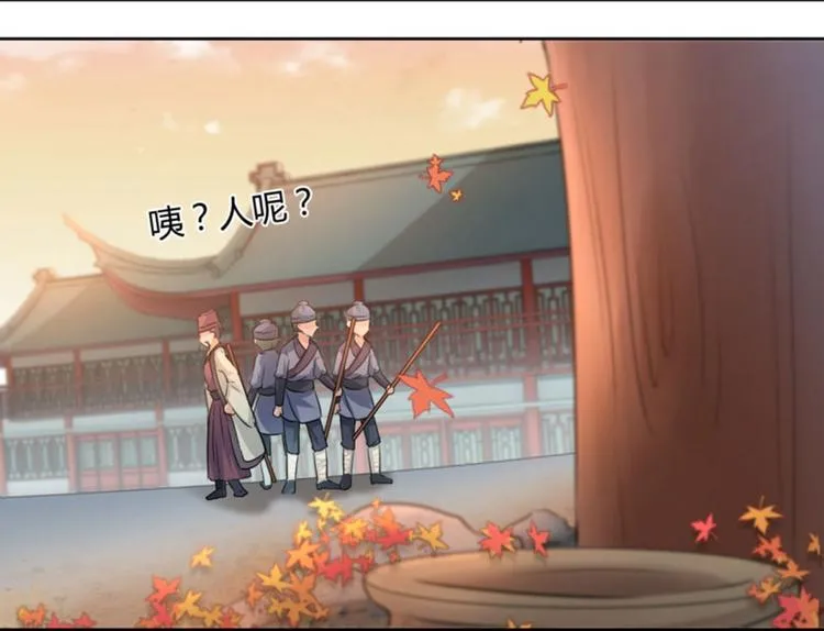 第31话 你是林涵……？ 第54页