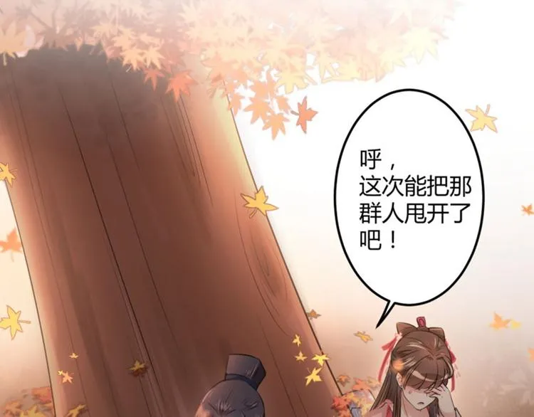 第31话 你是林涵……？ 第58页