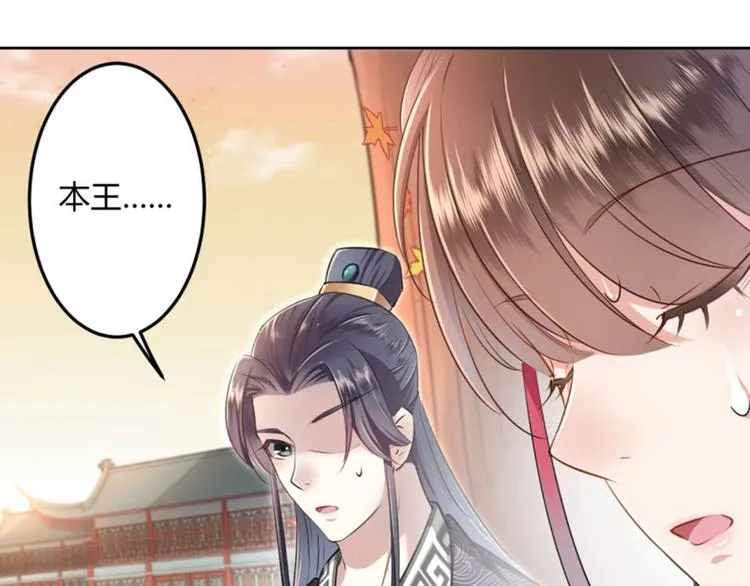 第31话 你是林涵……？ 第61页