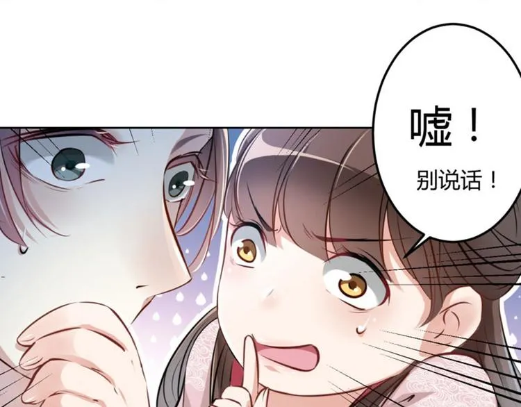 第31话 你是林涵……？ 第63页