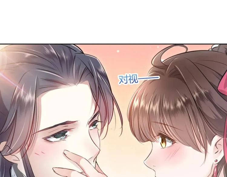 第31话 你是林涵……？ 第65页
