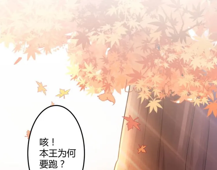 第32话 他又救了我一次 第11页