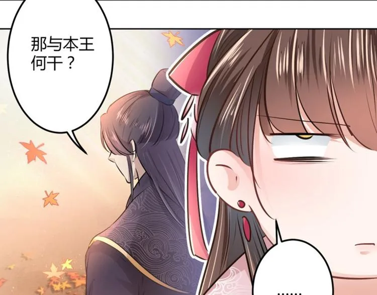 第32话 他又救了我一次 第14页
