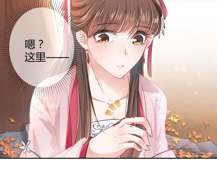 第32话 他又救了我一次 第16页
